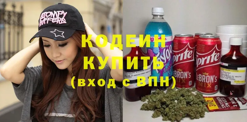 Кодеин Purple Drank  Макушино 